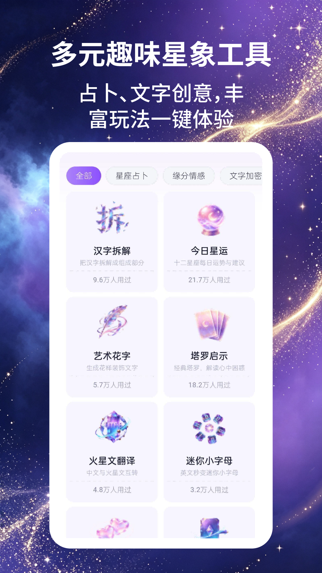 App Screenshot 3