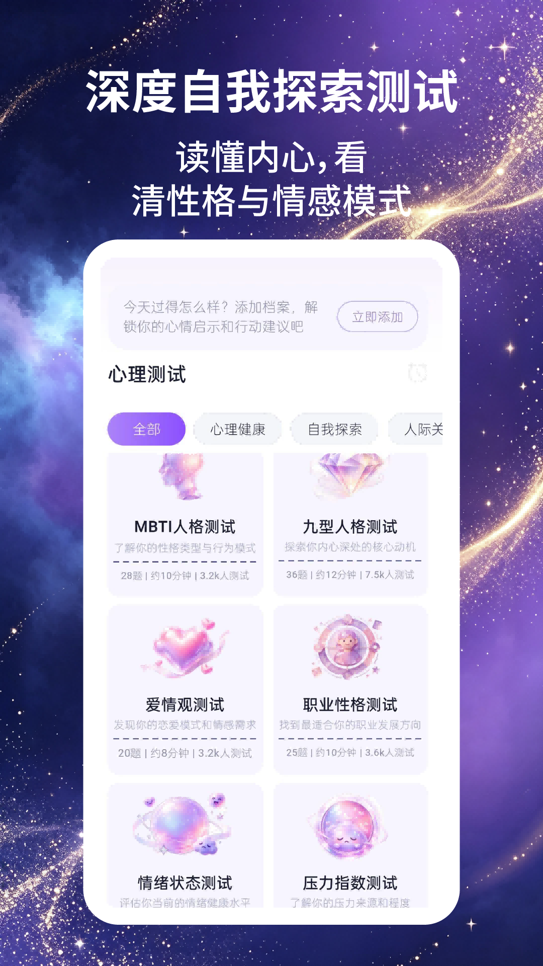 App Screenshot 1