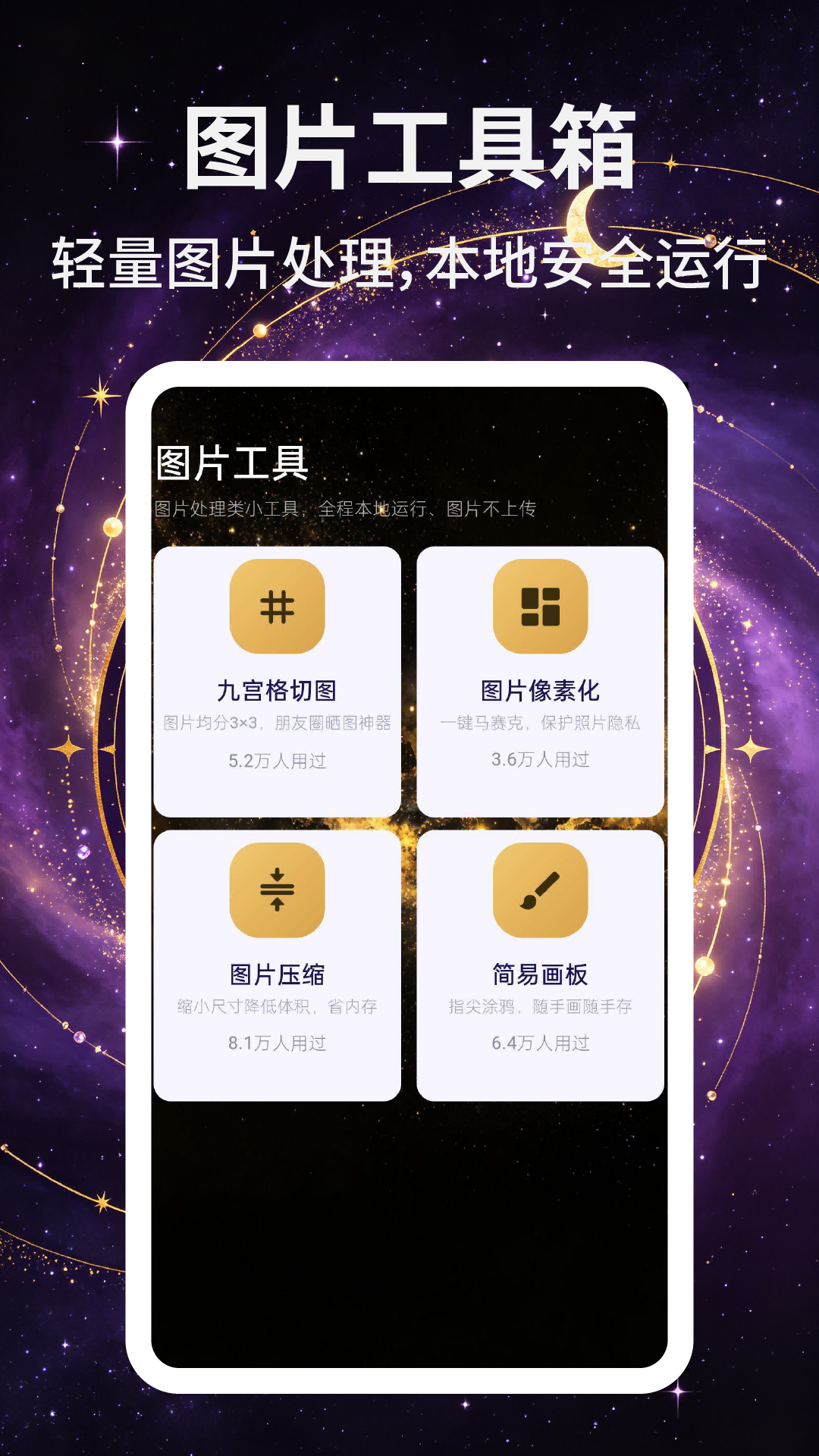 App Screenshot 3