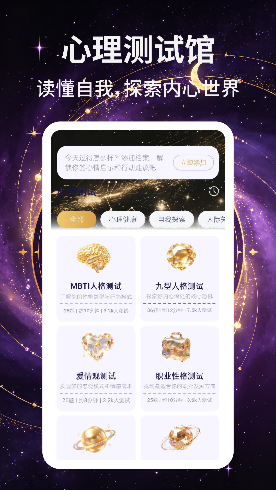 App Screenshot 2