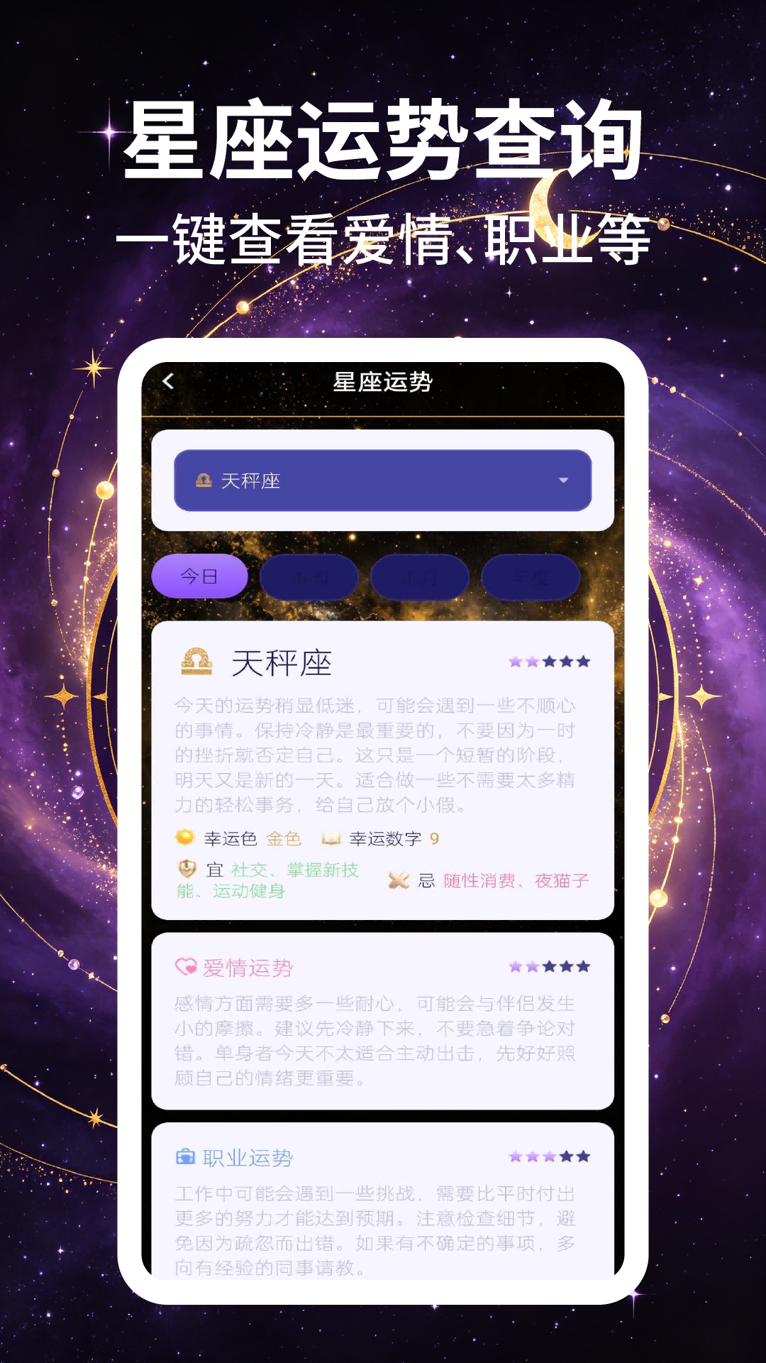 App Screenshot 4