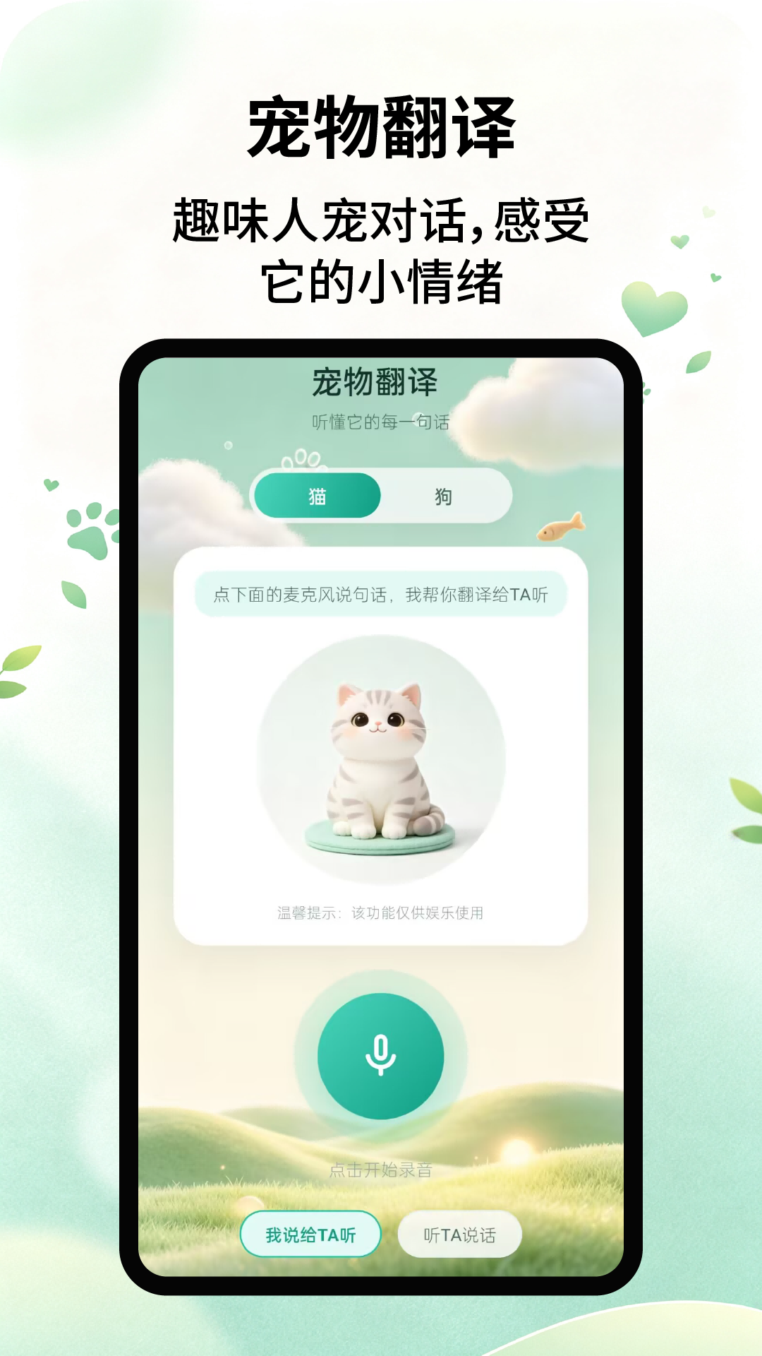 App Screenshot 4