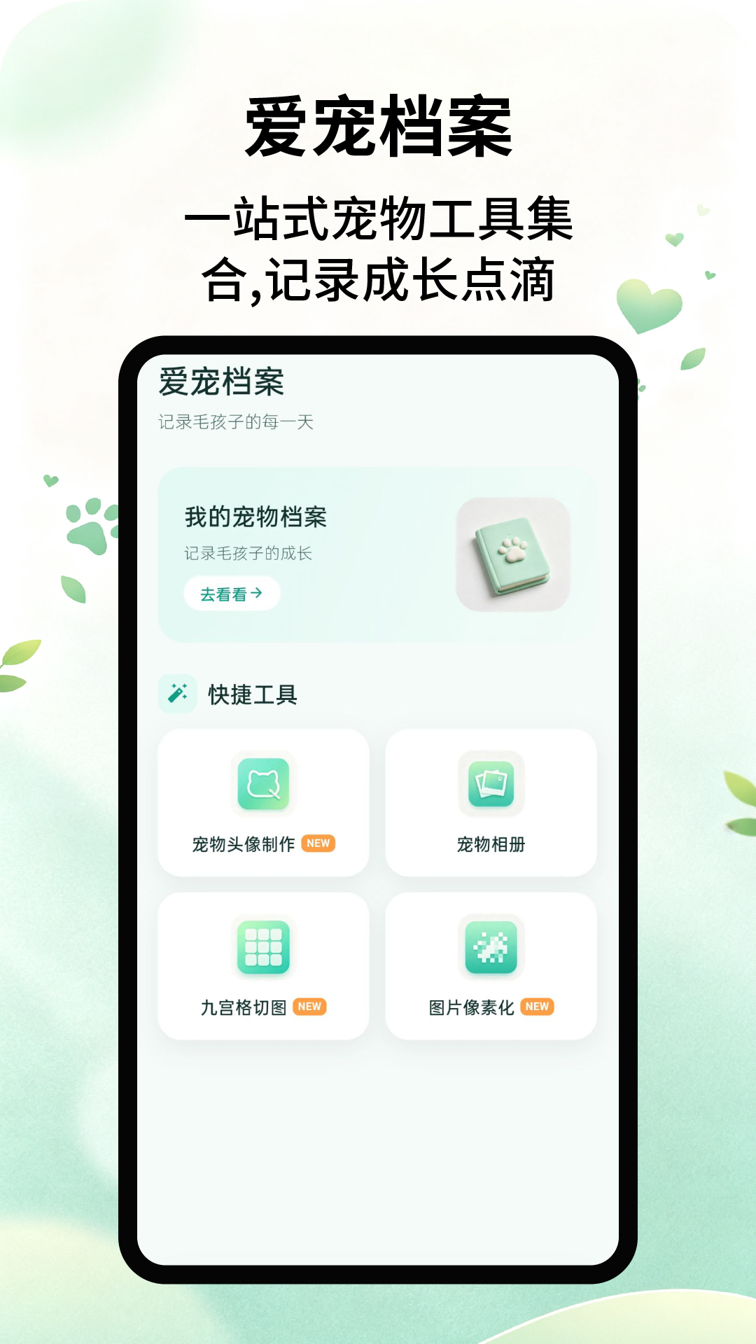 App Screenshot 3