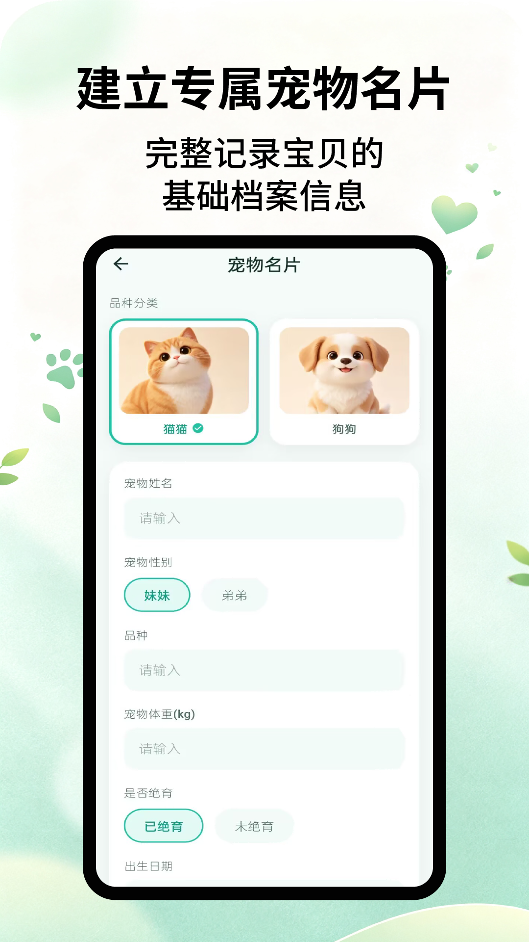 App Screenshot 1