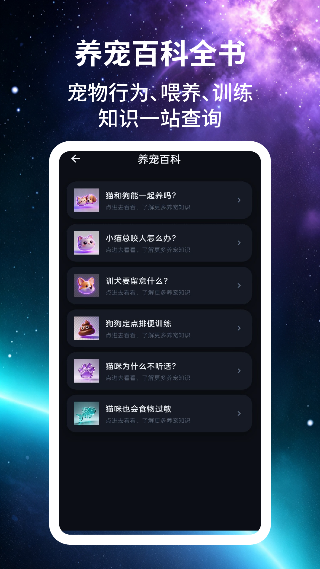 App Screenshot 3