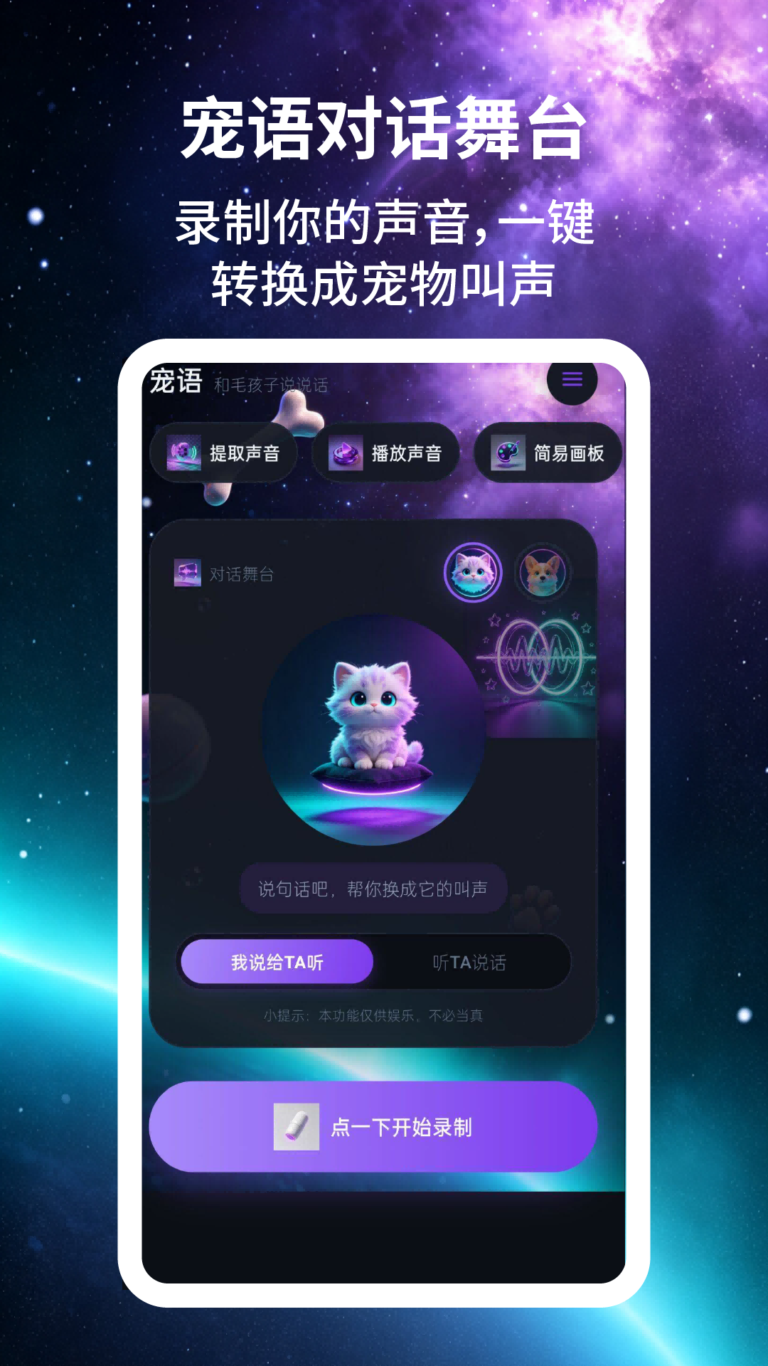 App Screenshot 1