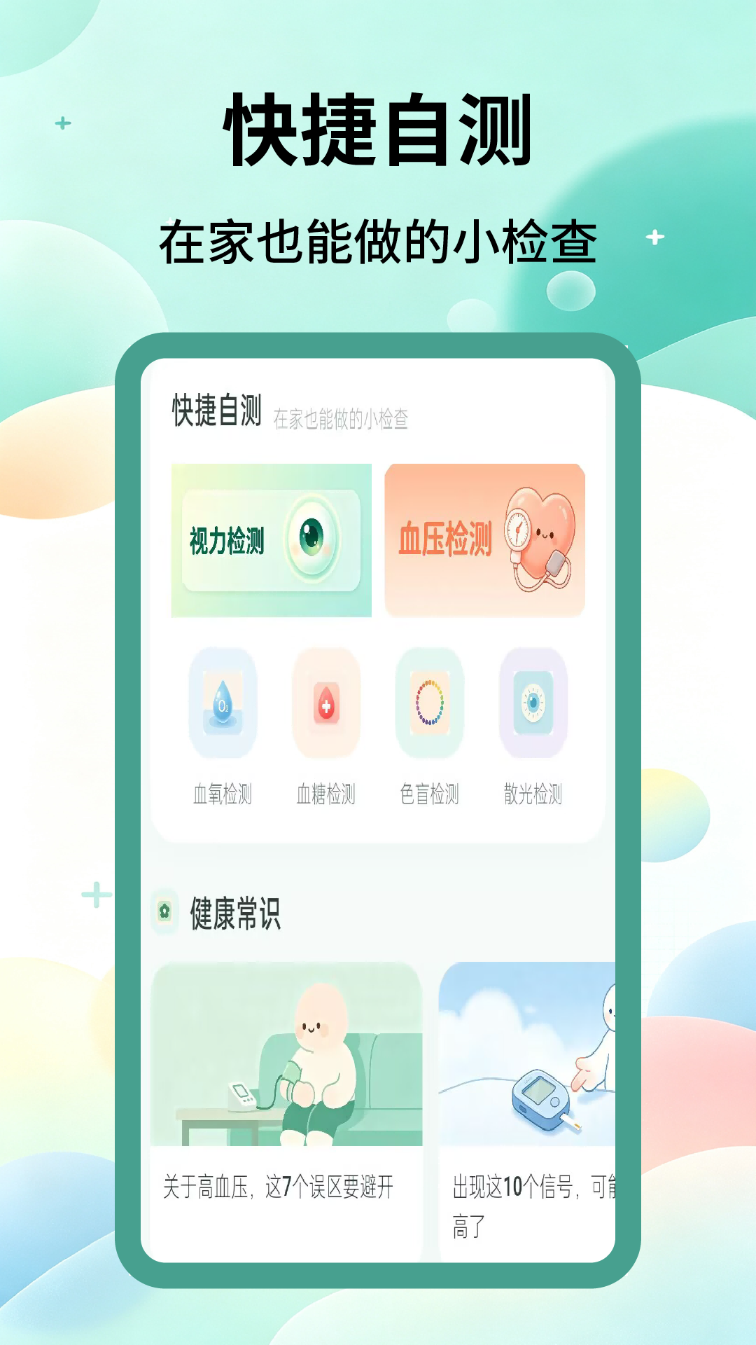 App Screenshot 3