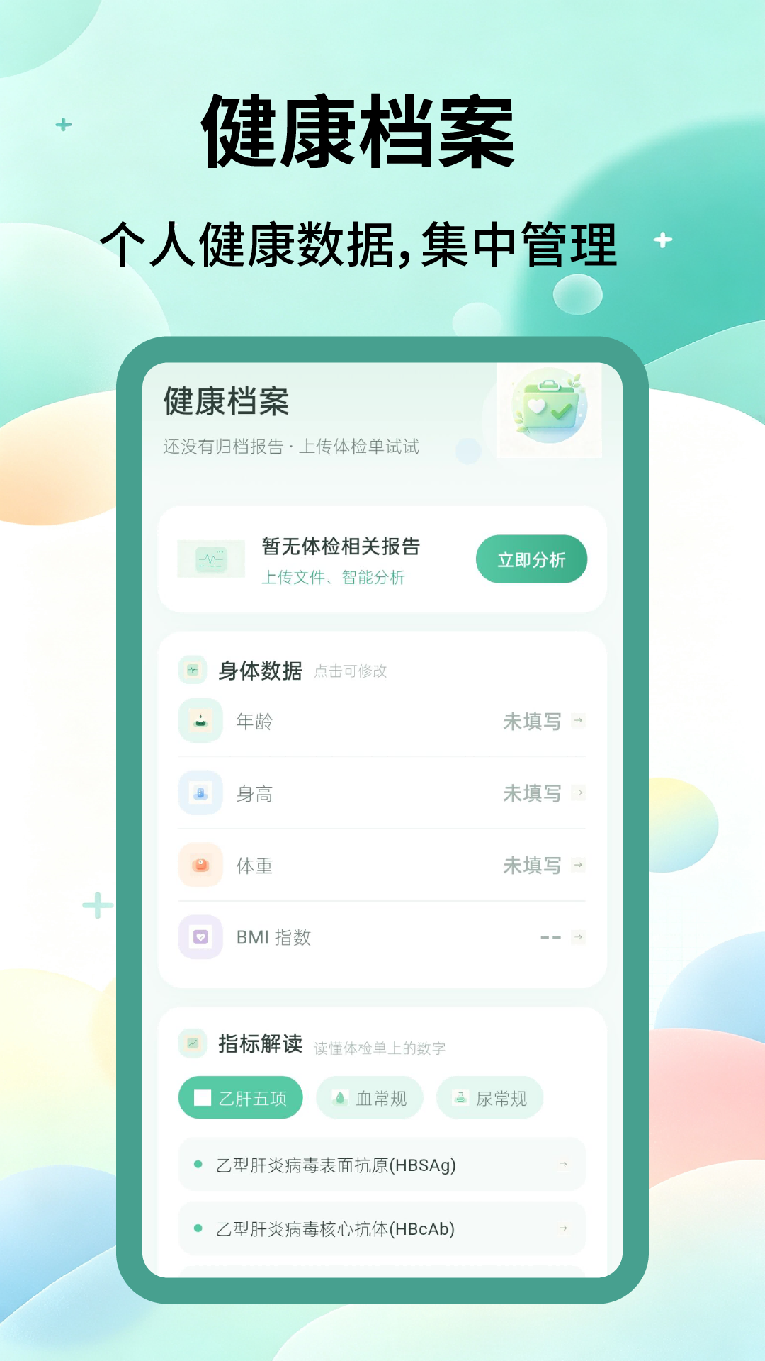 App Screenshot 1