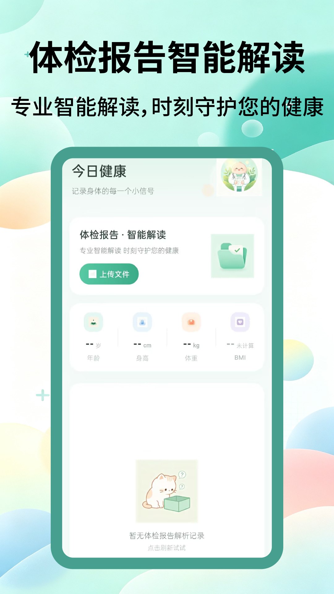 App Screenshot 2