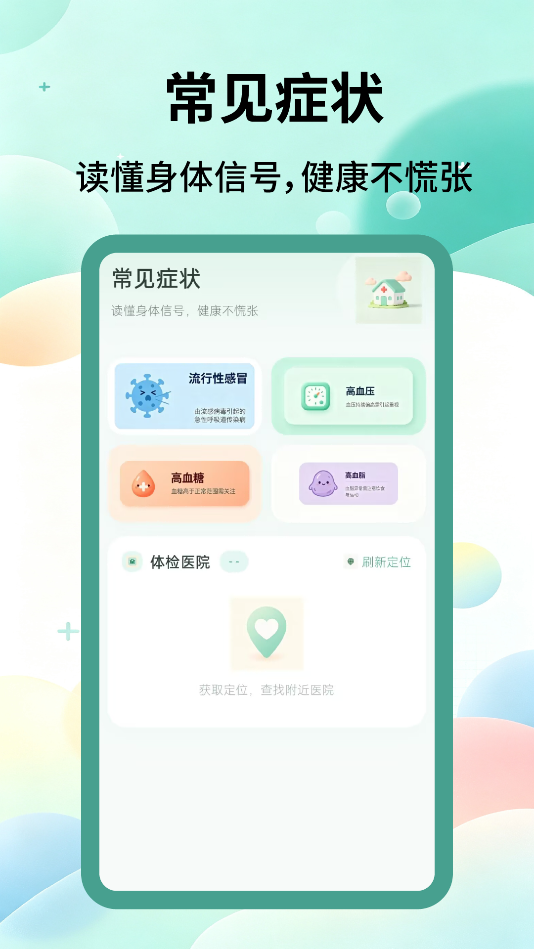App Screenshot 4