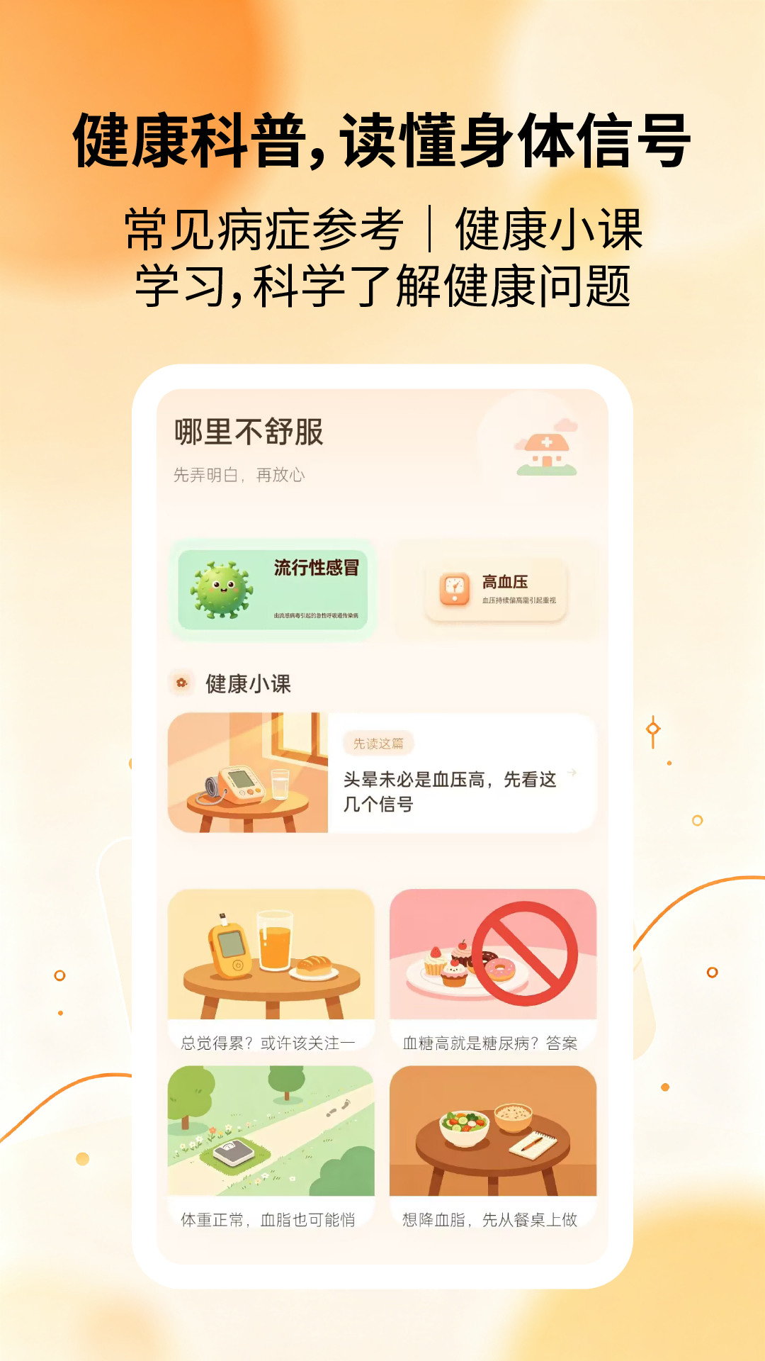 App Screenshot 4