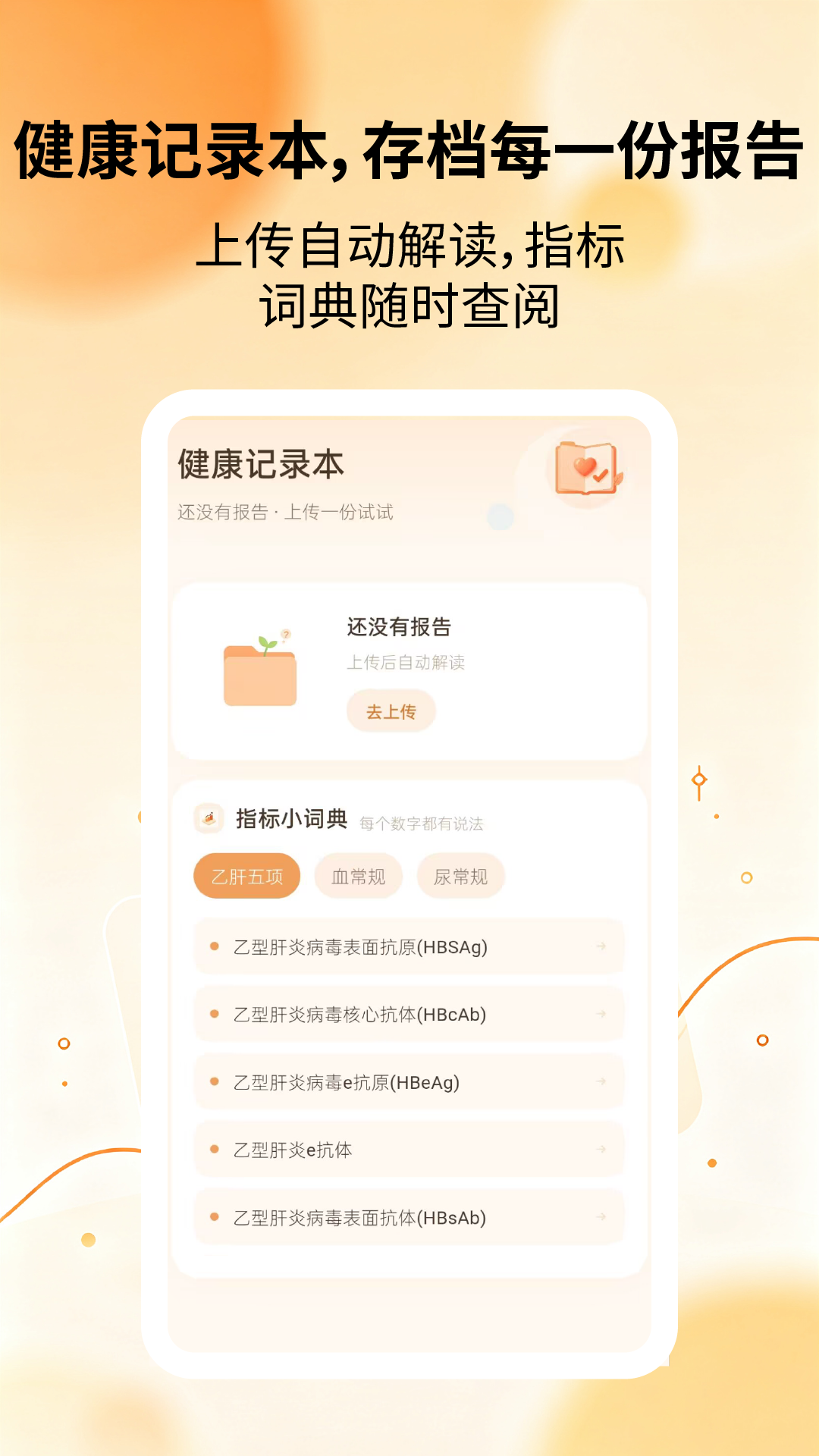 App Screenshot 2