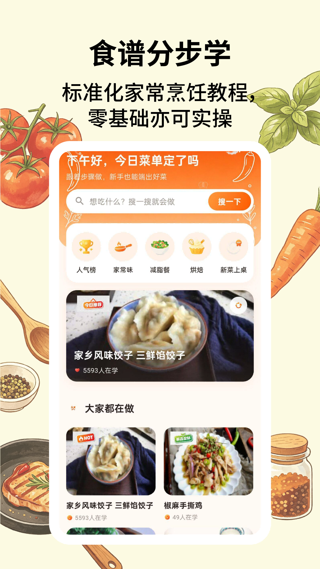 App Screenshot 2