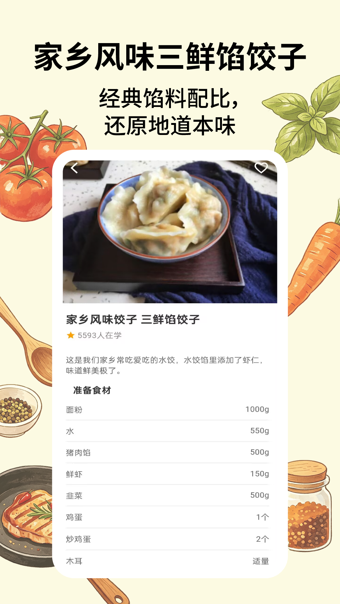 App Screenshot 1