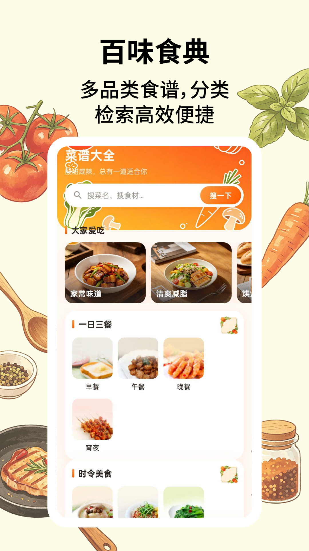 App Screenshot 3
