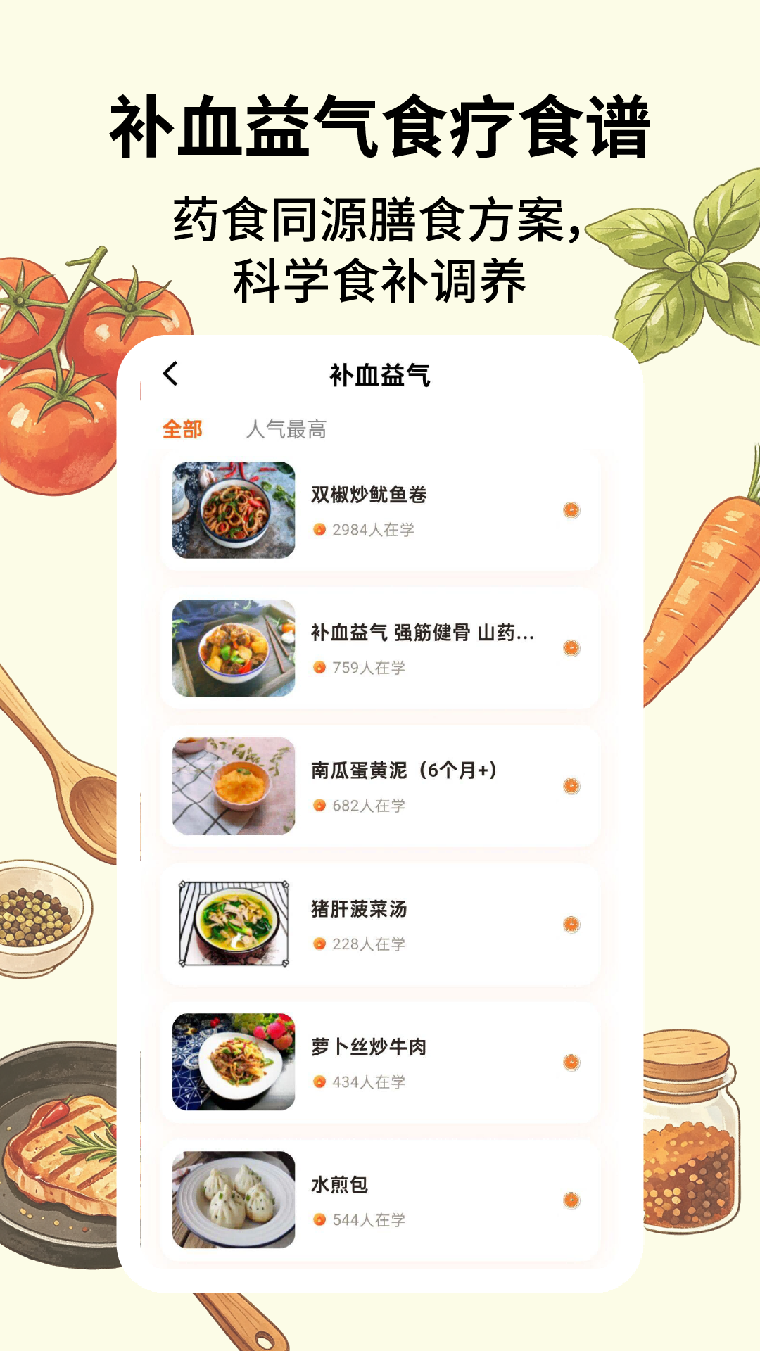 App Screenshot 4