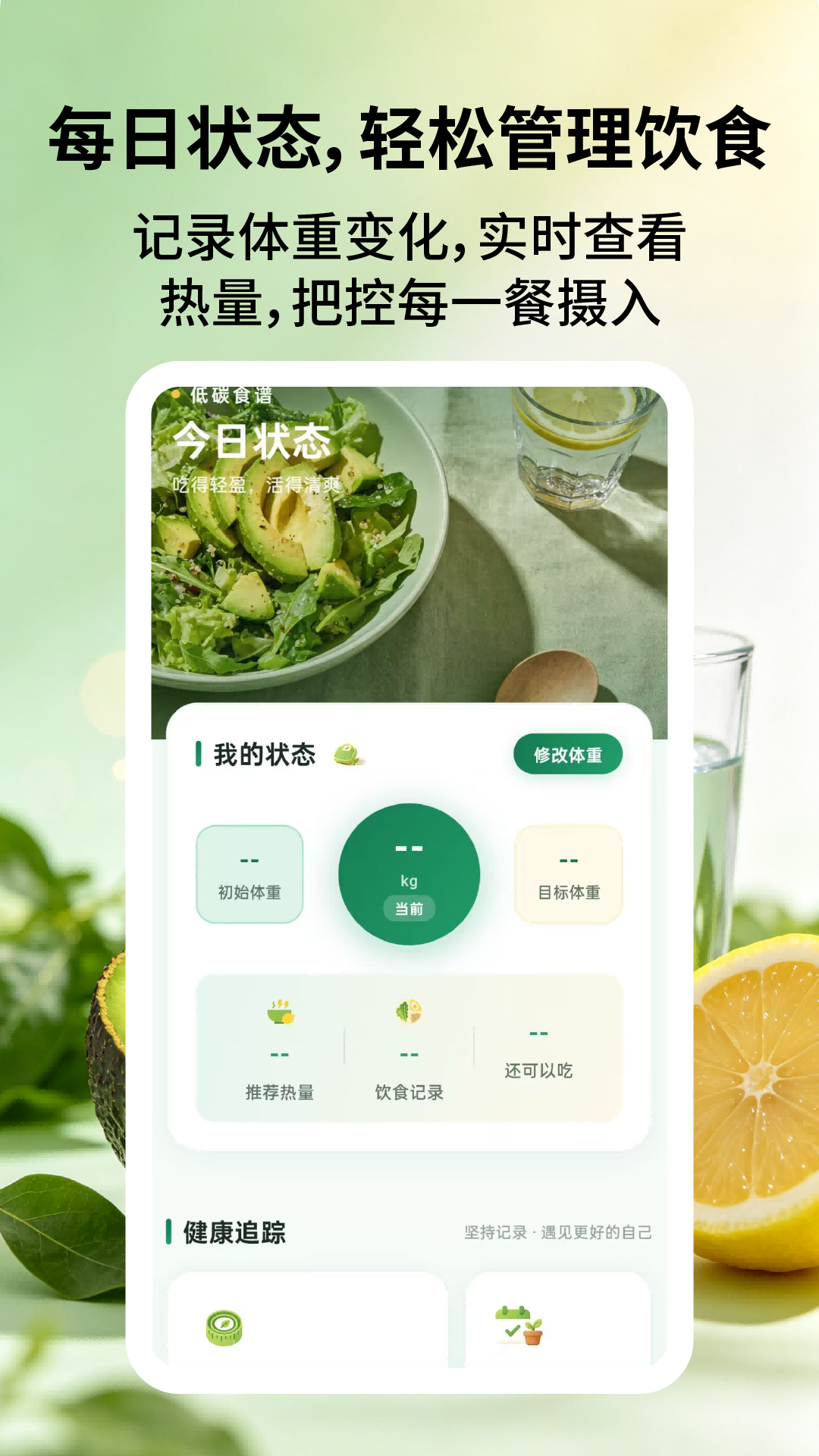 App Screenshot 3