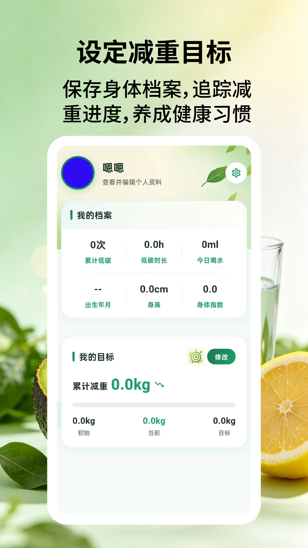 App Screenshot 1