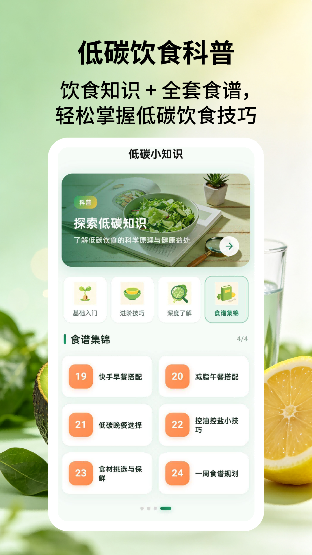 App Screenshot 2