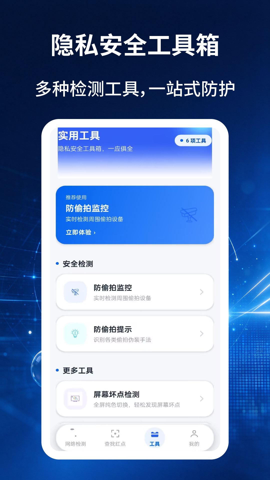App Screenshot 1