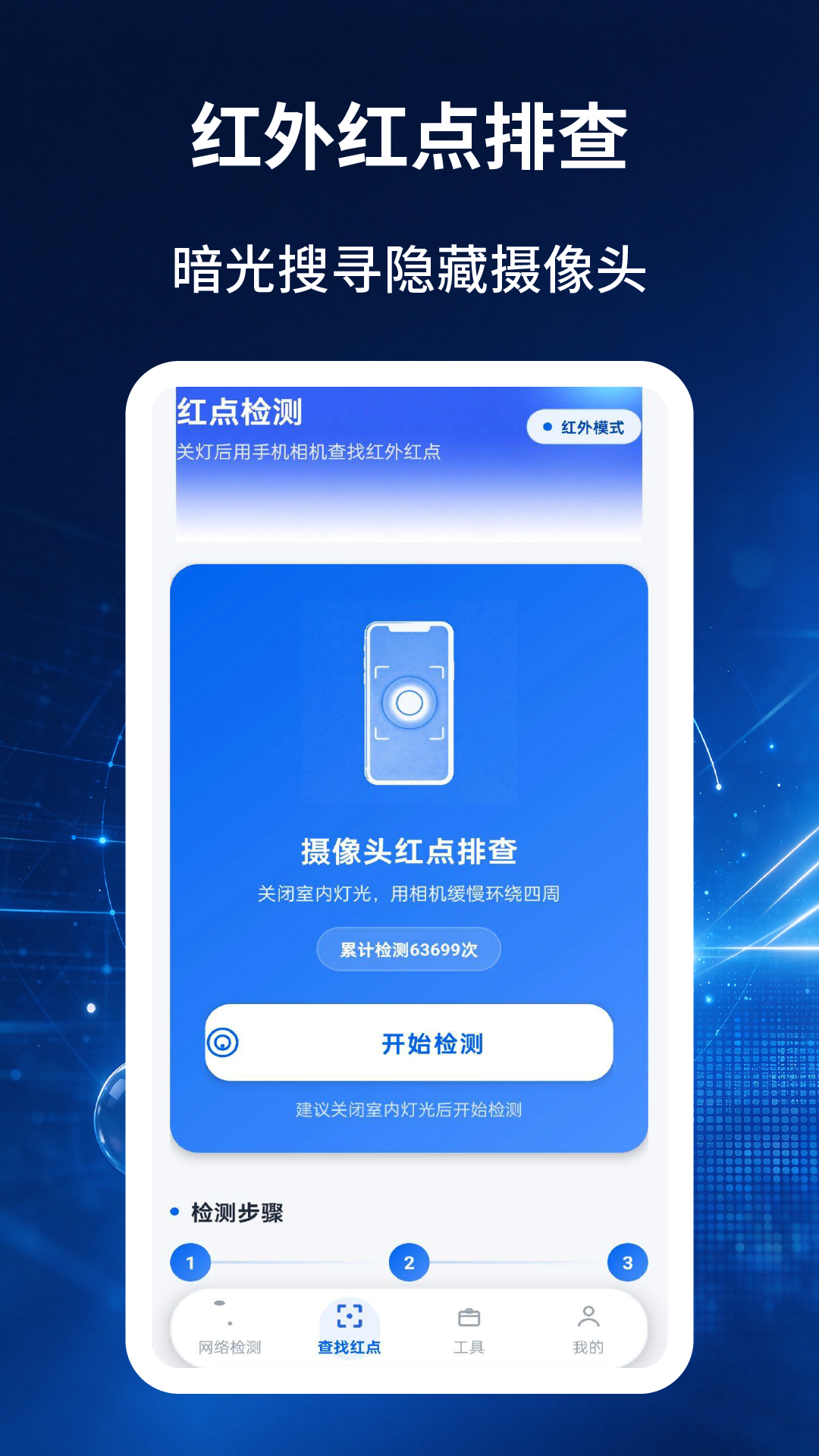 App Screenshot 3
