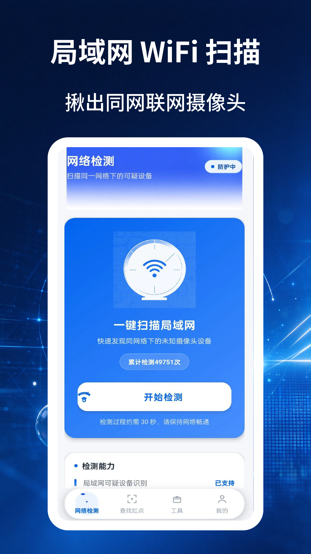 App Screenshot 4